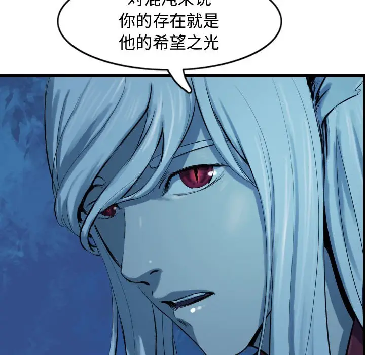 逍遥游[顶通]韩漫全集-第 66 话无删减无遮挡章节图片 