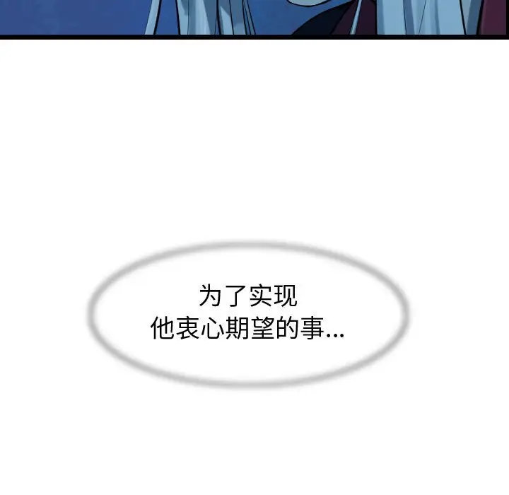 逍遥游[顶通]韩漫全集-第 66 话无删减无遮挡章节图片 