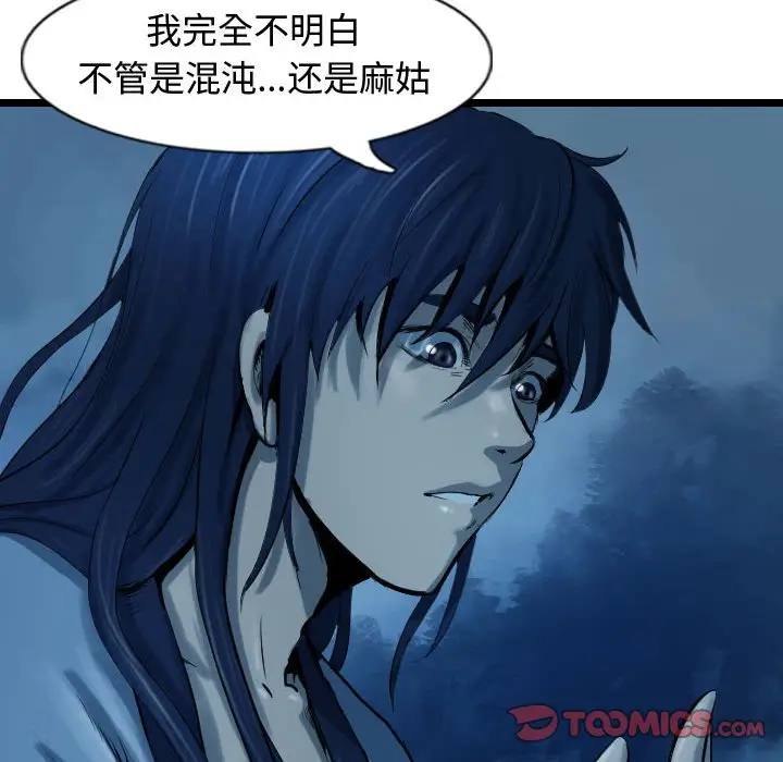 逍遥游[顶通]韩漫全集-第 66 话无删减无遮挡章节图片 