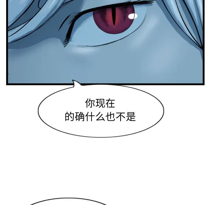 逍遥游[顶通]韩漫全集-第 66 话无删减无遮挡章节图片 