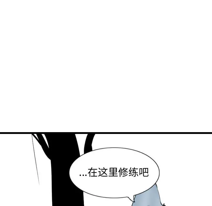 逍遥游[顶通]韩漫全集-第 66 话无删减无遮挡章节图片 