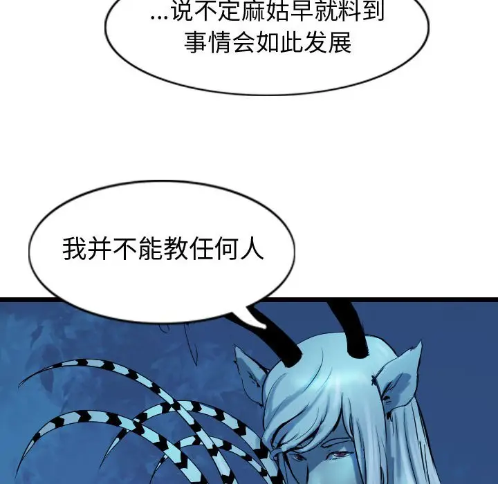 逍遥游[顶通]韩漫全集-第 66 话无删减无遮挡章节图片 