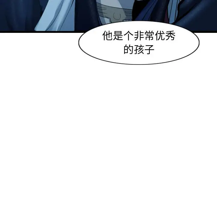 逍遥游[顶通]韩漫全集-第 66 话无删减无遮挡章节图片 