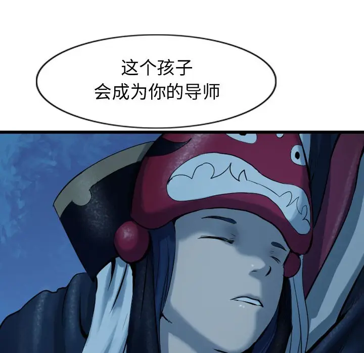 逍遥游[顶通]韩漫全集-第 66 话无删减无遮挡章节图片 