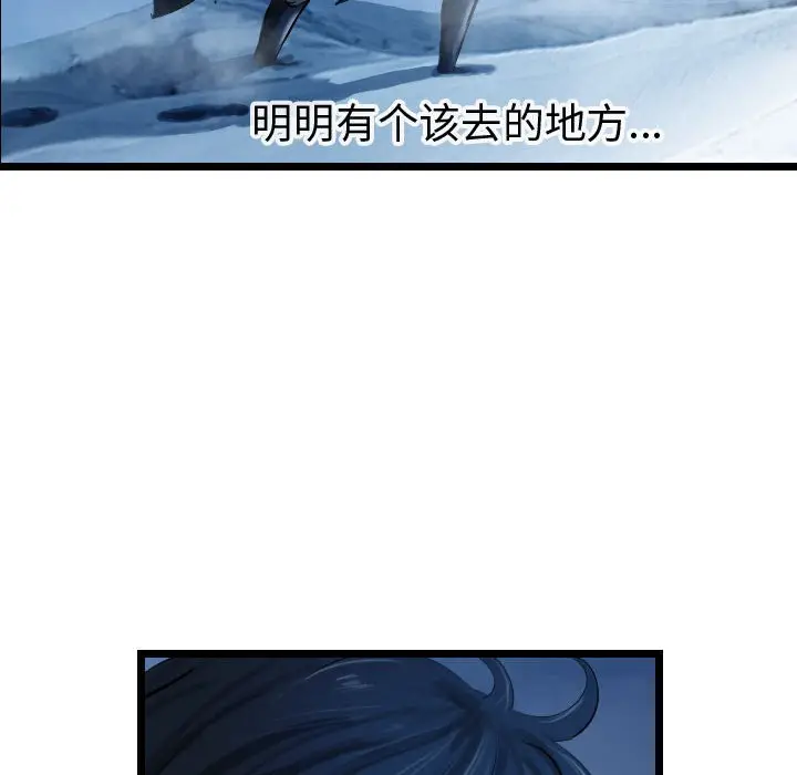 逍遥游[顶通]韩漫全集-第 66 话无删减无遮挡章节图片 