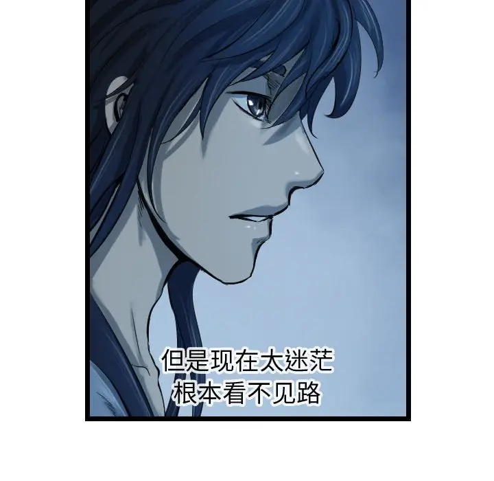 逍遥游[顶通]韩漫全集-第 66 话无删减无遮挡章节图片 