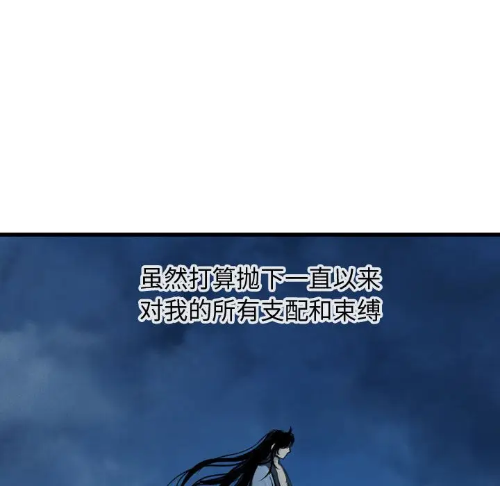 逍遥游[顶通]韩漫全集-第 66 话无删减无遮挡章节图片 
