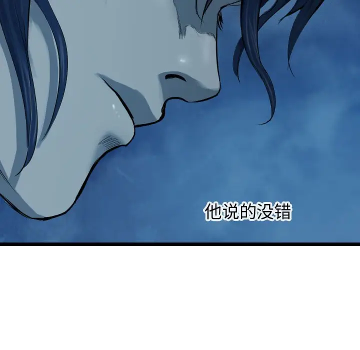 逍遥游[顶通]韩漫全集-第 66 话无删减无遮挡章节图片 