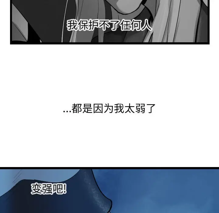 逍遥游[顶通]韩漫全集-第 66 话无删减无遮挡章节图片 