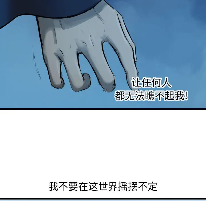 逍遥游[顶通]韩漫全集-第 66 话无删减无遮挡章节图片 