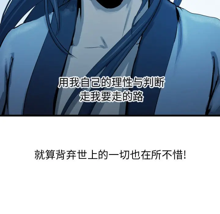 逍遥游[顶通]韩漫全集-第 66 话无删减无遮挡章节图片 