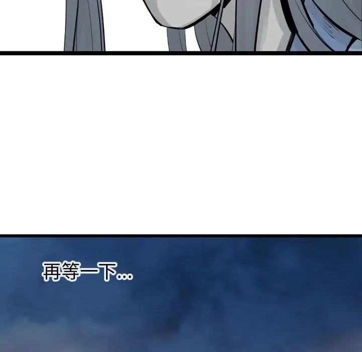 逍遥游[顶通]韩漫全集-第 66 话无删减无遮挡章节图片 