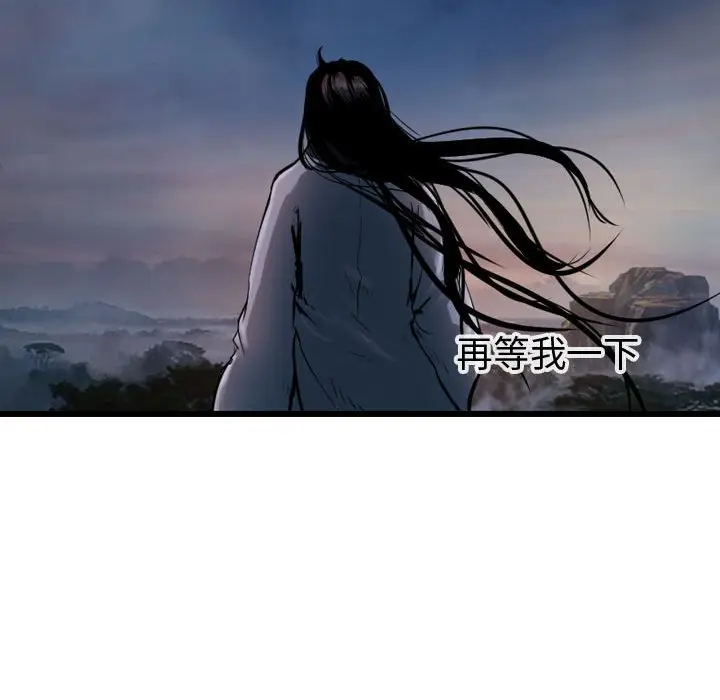 逍遥游[顶通]韩漫全集-第 66 话无删减无遮挡章节图片 