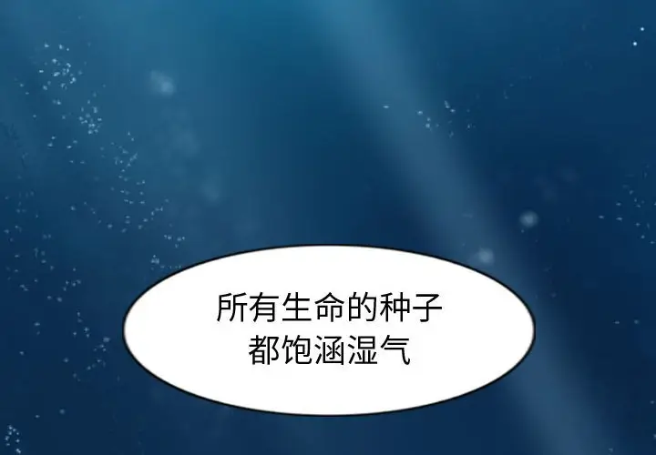 逍遥游[顶通]韩漫全集-第 67 话无删减无遮挡章节图片 