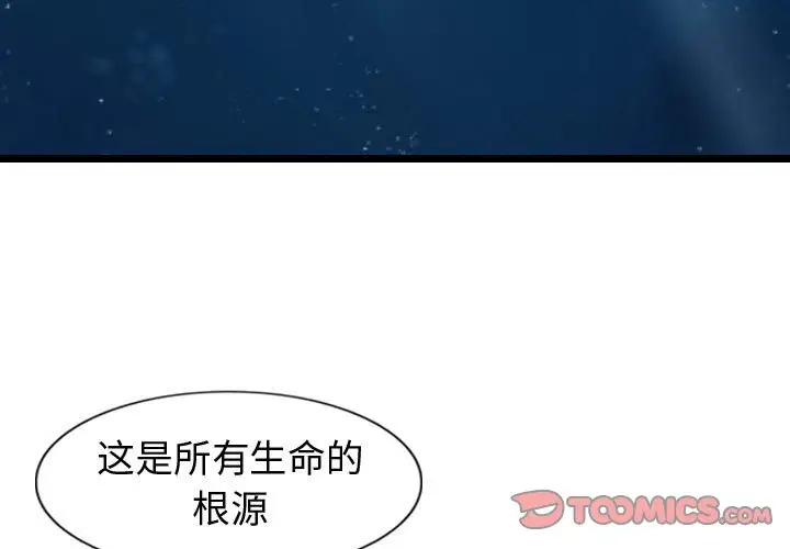 逍遥游[顶通]韩漫全集-第 67 话无删减无遮挡章节图片 