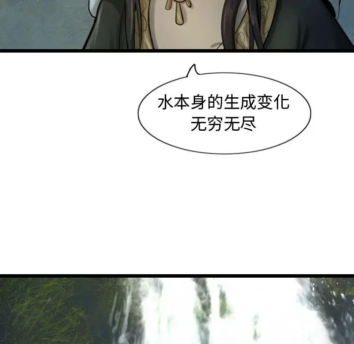 逍遥游[顶通]韩漫全集-第 67 话无删减无遮挡章节图片 