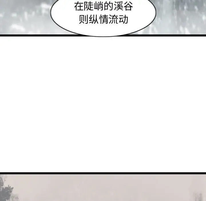 逍遥游[顶通]韩漫全集-第 67 话无删减无遮挡章节图片 