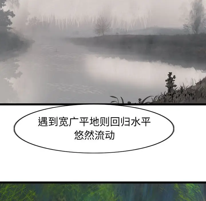 逍遥游[顶通]韩漫全集-第 67 话无删减无遮挡章节图片 