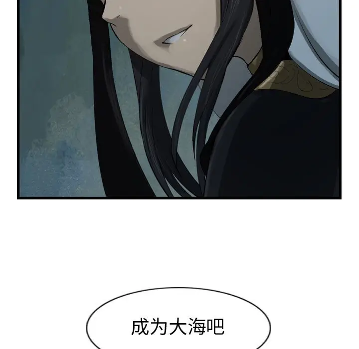 逍遥游[顶通]韩漫全集-第 67 话无删减无遮挡章节图片 