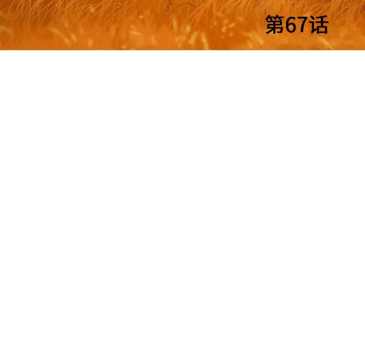 逍遥游[顶通]韩漫全集-第 67 话无删减无遮挡章节图片 