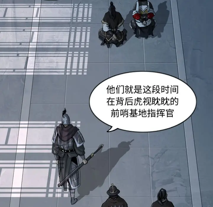 逍遥游[顶通]韩漫全集-第 67 话无删减无遮挡章节图片 