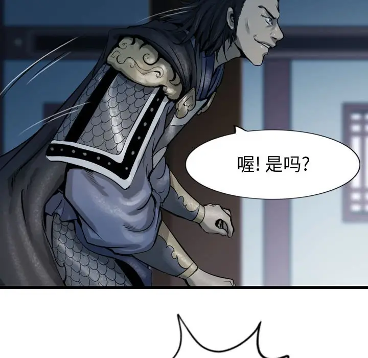 逍遥游[顶通]韩漫全集-第 67 话无删减无遮挡章节图片 