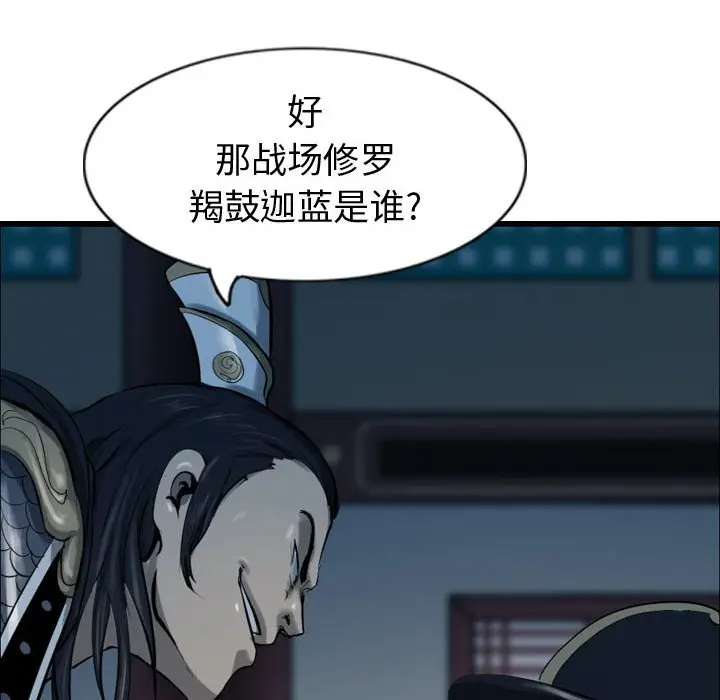 逍遥游[顶通]韩漫全集-第 67 话无删减无遮挡章节图片 