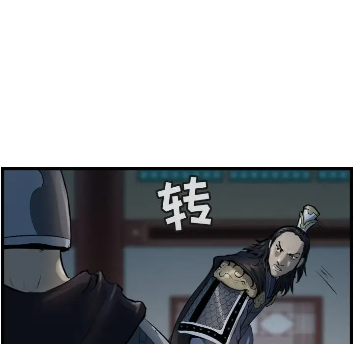 逍遥游[顶通]韩漫全集-第 67 话无删减无遮挡章节图片 