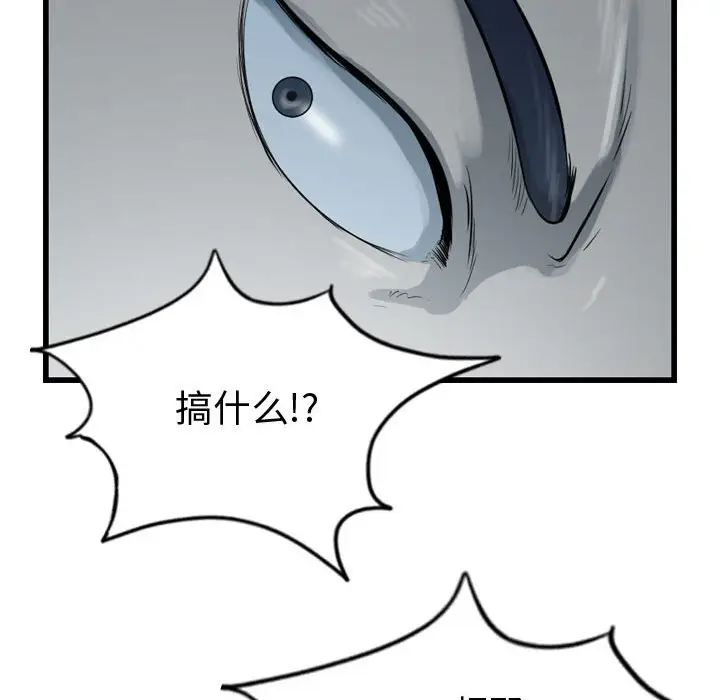 逍遥游[顶通]韩漫全集-第 67 话无删减无遮挡章节图片 