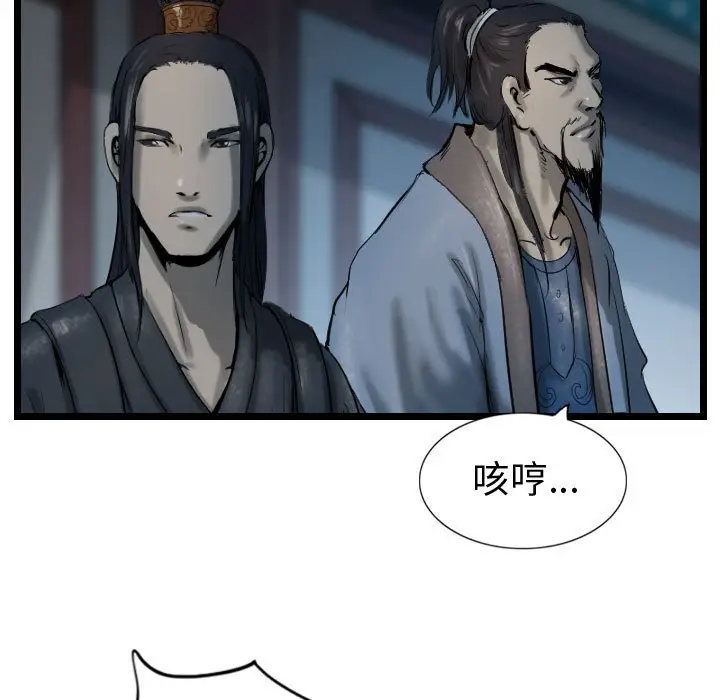 逍遥游[顶通]韩漫全集-第 67 话无删减无遮挡章节图片 