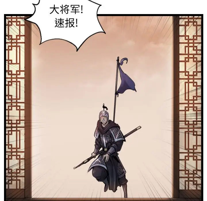 逍遥游[顶通]韩漫全集-第 67 话无删减无遮挡章节图片 