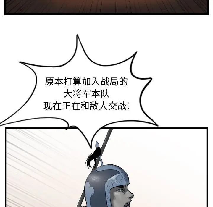 逍遥游[顶通]韩漫全集-第 67 话无删减无遮挡章节图片 