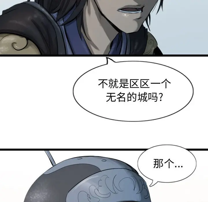 逍遥游[顶通]韩漫全集-第 67 话无删减无遮挡章节图片 