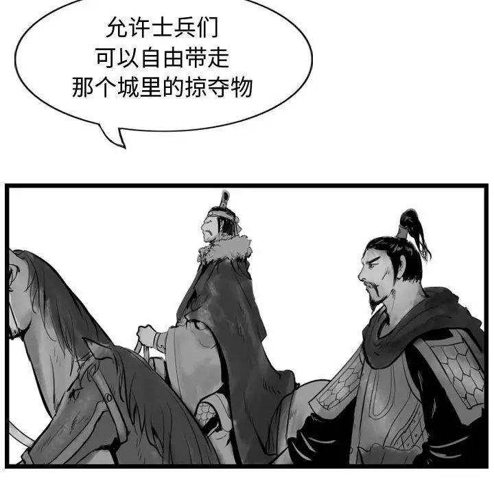 逍遥游[顶通]韩漫全集-第 67 话无删减无遮挡章节图片 