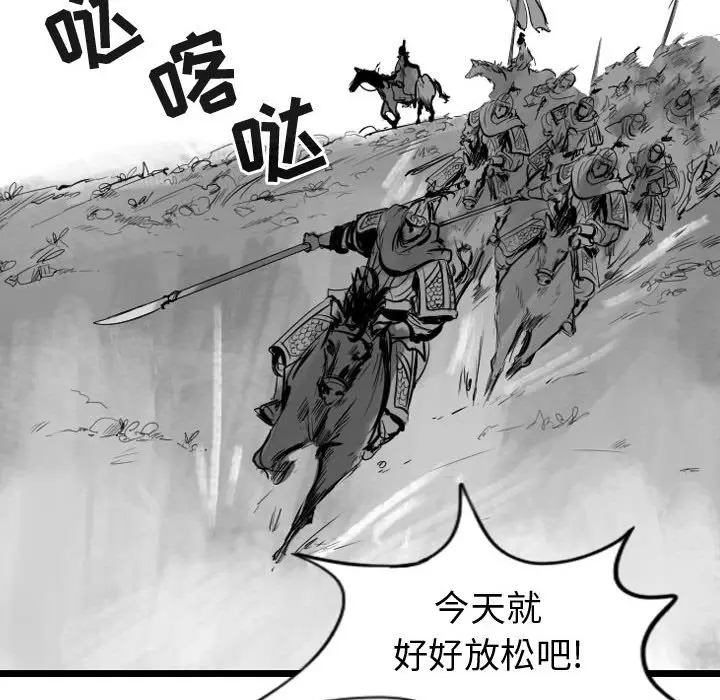 逍遥游[顶通]韩漫全集-第 67 话无删减无遮挡章节图片 