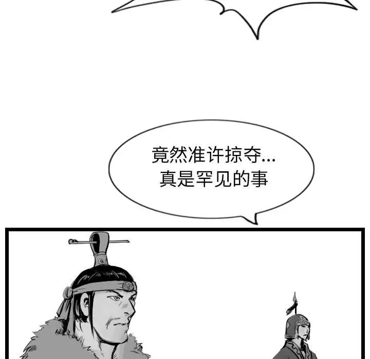 逍遥游[顶通]韩漫全集-第 67 话无删减无遮挡章节图片 