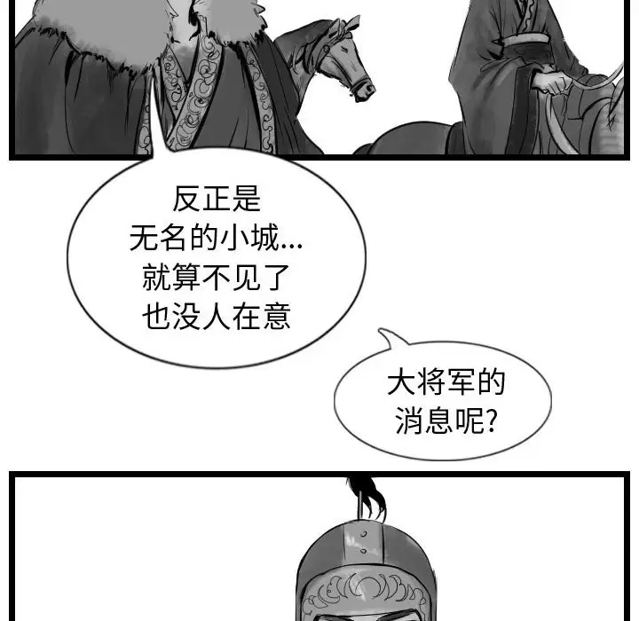 逍遥游[顶通]韩漫全集-第 67 话无删减无遮挡章节图片 