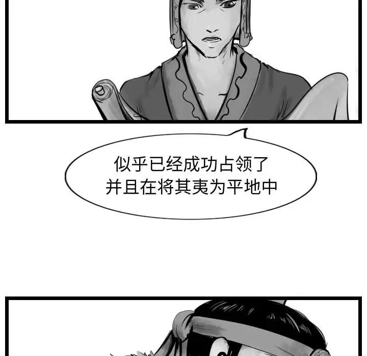 逍遥游[顶通]韩漫全集-第 67 话无删减无遮挡章节图片 