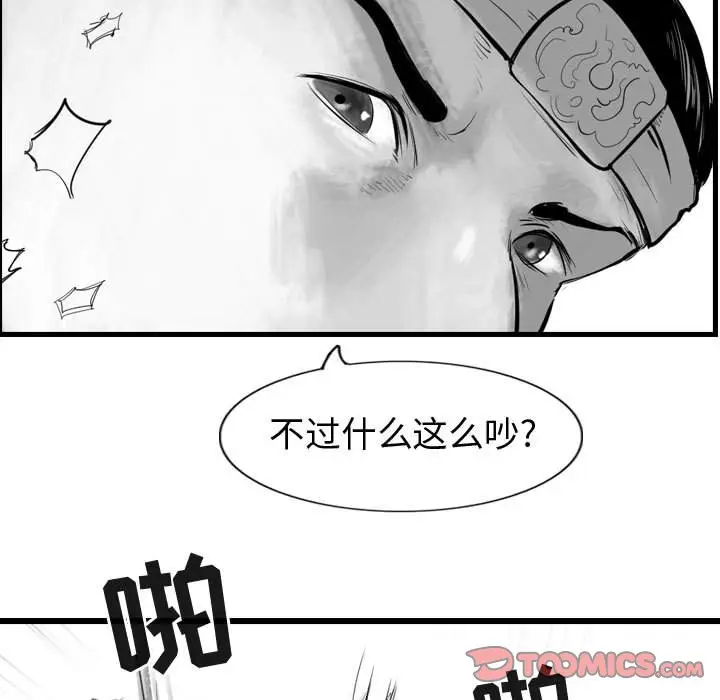 逍遥游[顶通]韩漫全集-第 67 话无删减无遮挡章节图片 
