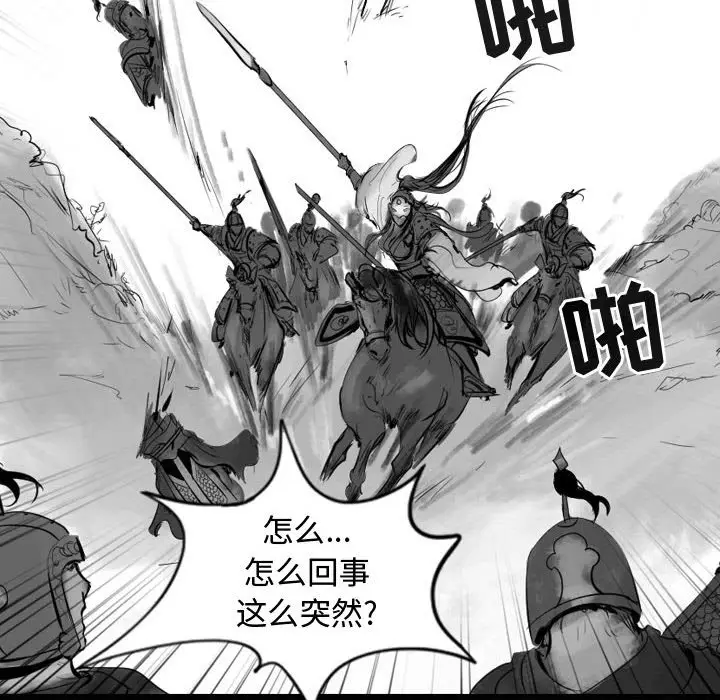 逍遥游[顶通]韩漫全集-第 67 话无删减无遮挡章节图片 