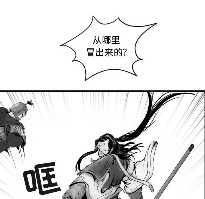 逍遥游[顶通]韩漫全集-第 67 话无删减无遮挡章节图片 