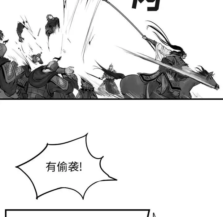 逍遥游[顶通]韩漫全集-第 67 话无删减无遮挡章节图片 
