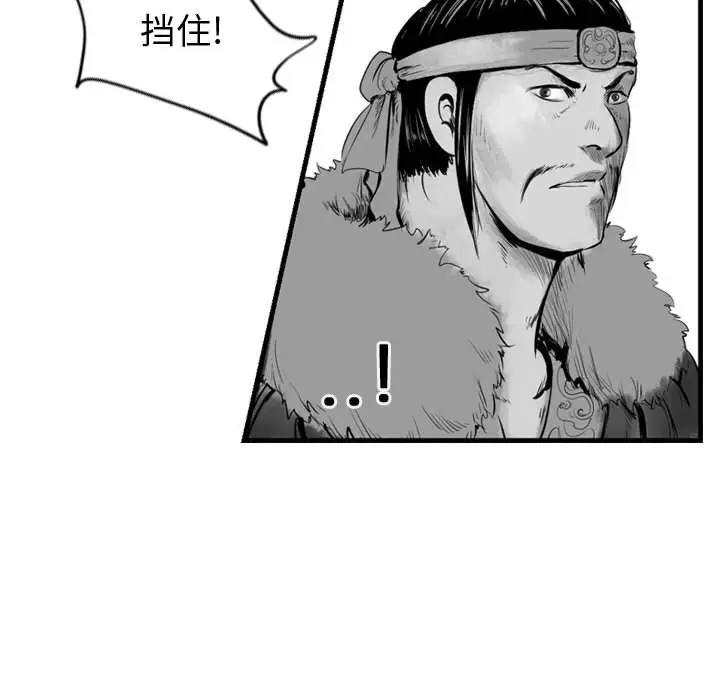 逍遥游[顶通]韩漫全集-第 67 话无删减无遮挡章节图片 
