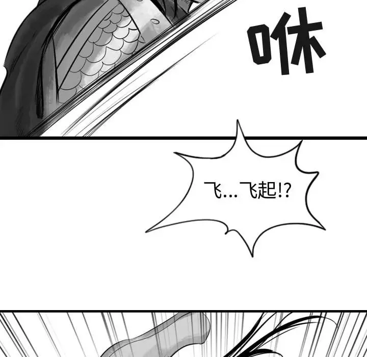 逍遥游[顶通]韩漫全集-第 67 话无删减无遮挡章节图片 