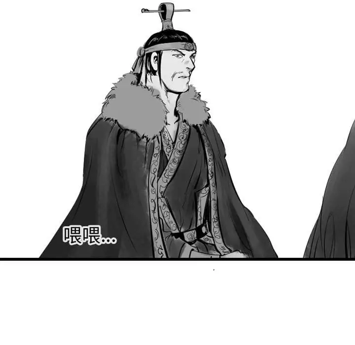 逍遥游[顶通]韩漫全集-第 67 话无删减无遮挡章节图片 