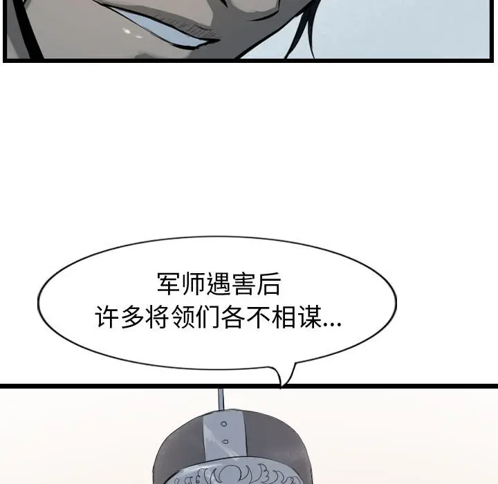 逍遥游[顶通]韩漫全集-第 67 话无删减无遮挡章节图片 