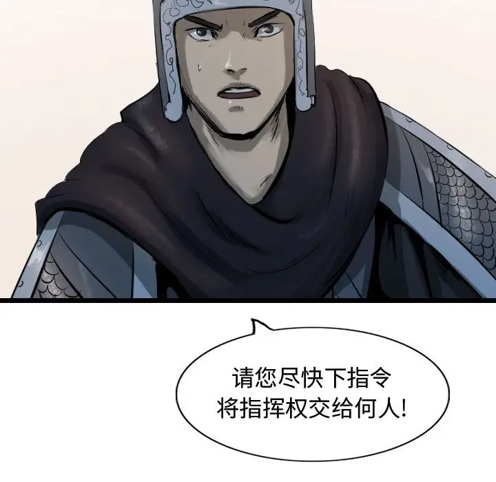 逍遥游[顶通]韩漫全集-第 67 话无删减无遮挡章节图片 