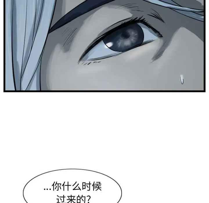 逍遥游[顶通]韩漫全集-第 67 话无删减无遮挡章节图片 