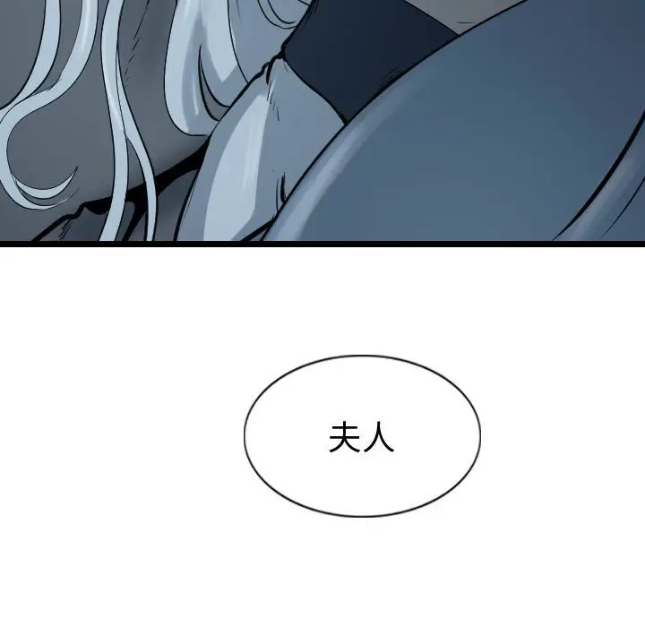 逍遥游[顶通]韩漫全集-第 67 话无删减无遮挡章节图片 
