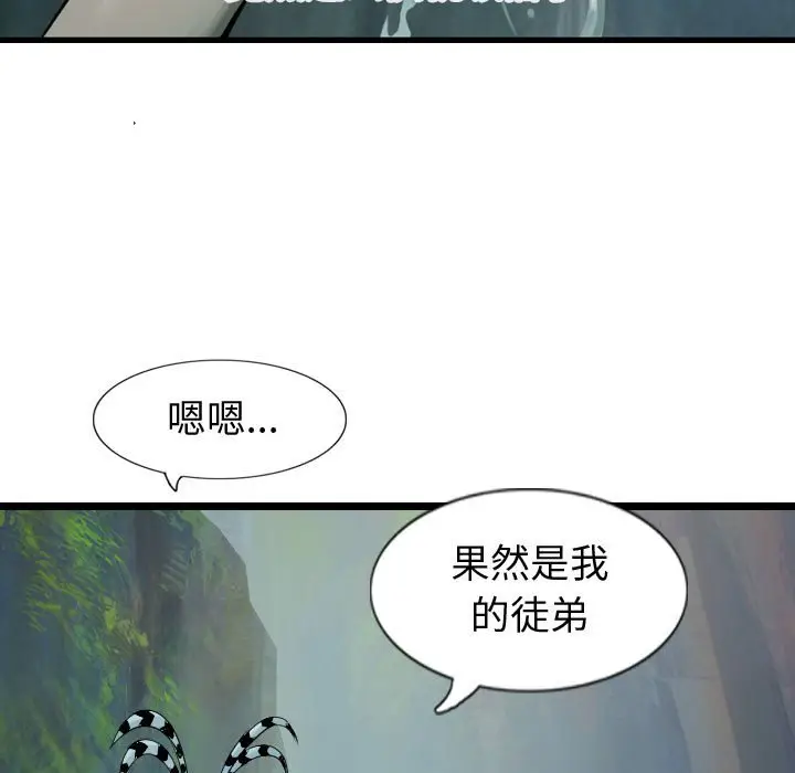 逍遥游[顶通]韩漫全集-第 67 话无删减无遮挡章节图片 
